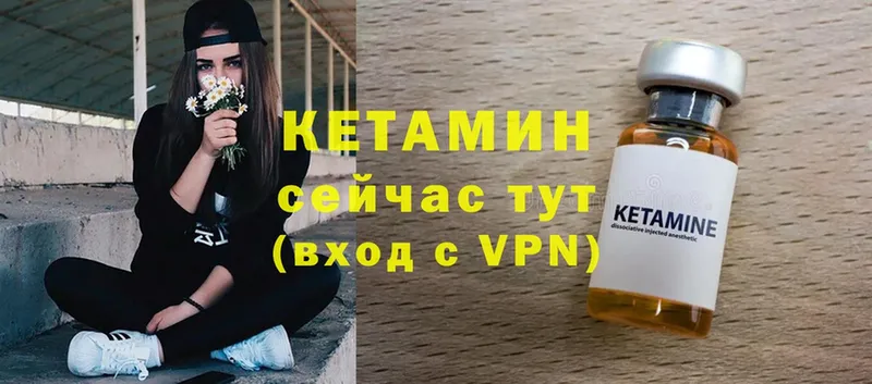 КЕТАМИН ketamine Новоузенск